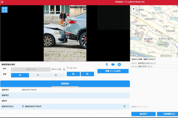 映像通報システムの画面キャプチャ
