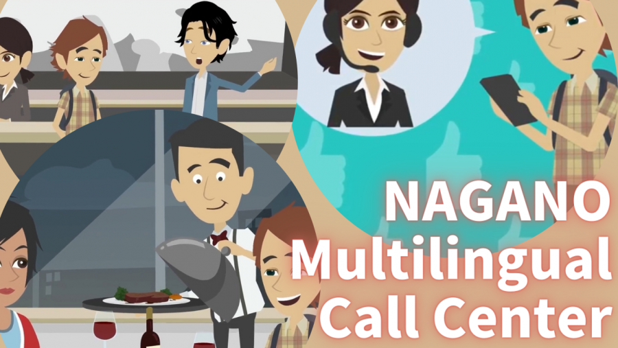 バナー：NAGANO多言語コールセンター